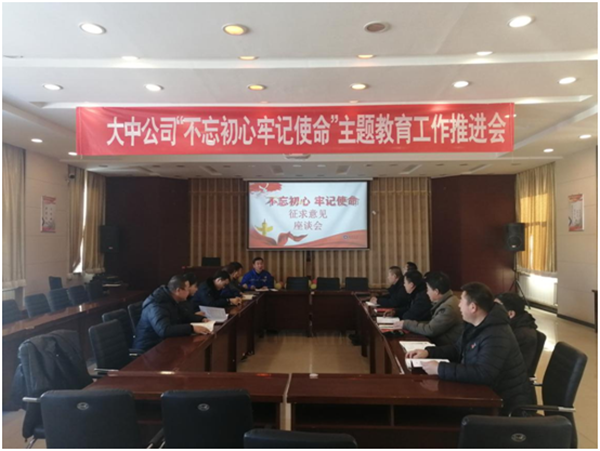 腾博手机官网党委组织召开
