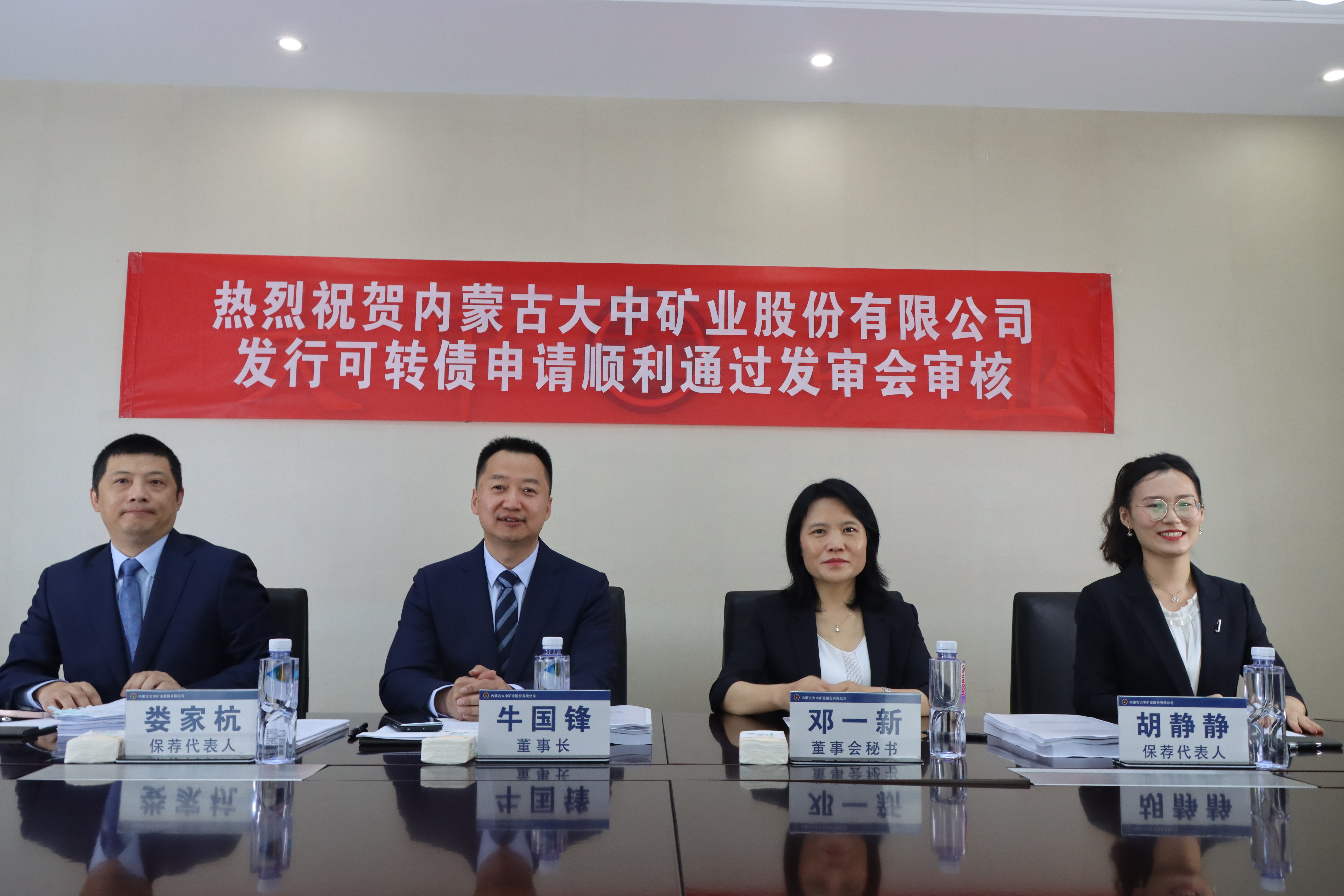 腾博手机官网矿业可转债发行申请获证监会审核通过