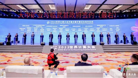 千里跨界，抢抓机遇 腾博手机官网矿业与临武县政府签署投资合作协议书