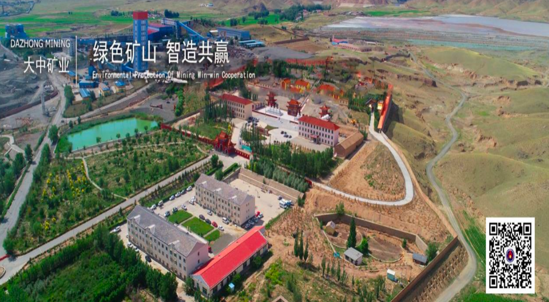 腾博手机官网矿业邀您关注微信公众号“腾博手机官网矿业”  带您见证腾博手机官网蓬勃发展