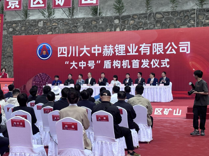四川加达锂矿勘探超预期！腾博手机官网矿业又一TBM开始掘进 明年副产矿或增营收